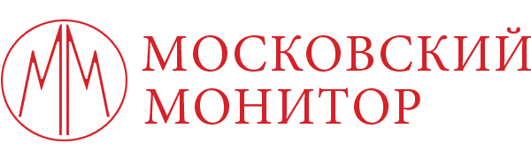 Московский Монитор